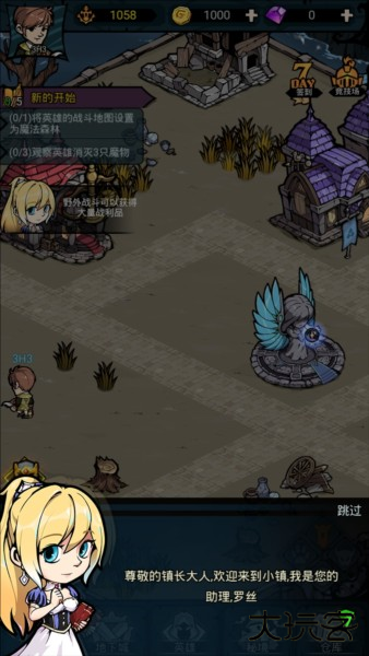 佣兵小镇官方版