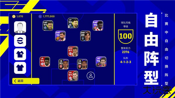 efootball2026最新版下载