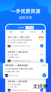 物通网配货经纪人最新版app下载 v4.1.0安卓版