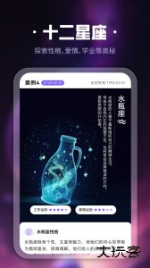 吉真紫微斗数手机版最新版下载 v1.5.7安卓版