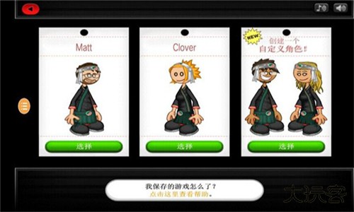 老爹寿司店中文版下载