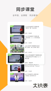 同桌100app官方版下载 v3.4.2安卓版