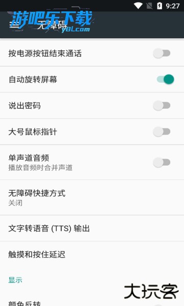 京粉返利app