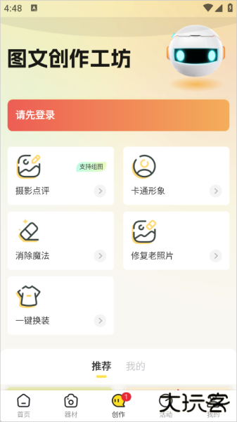 米拍摄影app