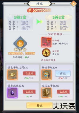 九州八荒录