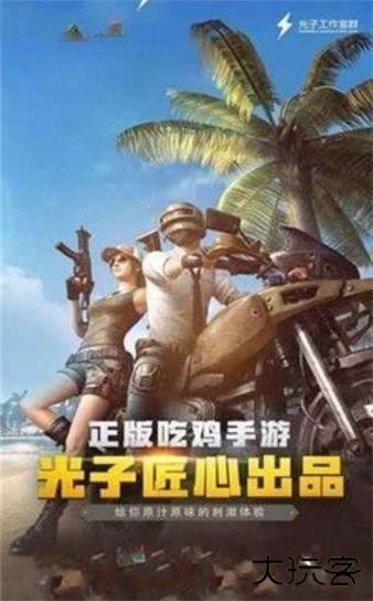 PUBG内置悬浮窗免费下载
