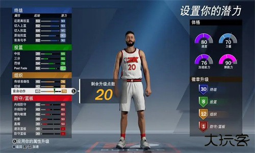NBA2K20豪华存档版