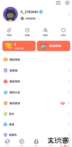 来来语音app