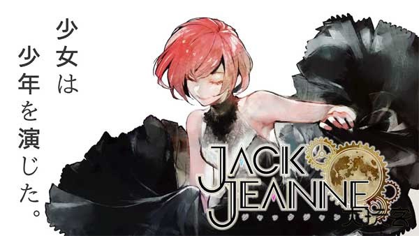 JackJeanne最新版下载