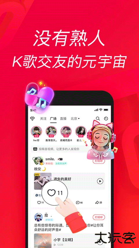唱吧app免费版