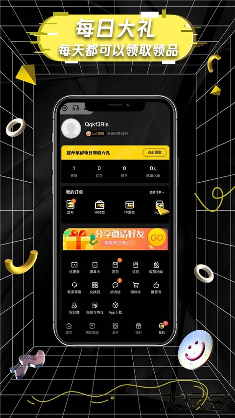 一番赏官方版 v2.9.9安卓版