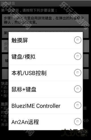虚拟键盘gamekeyboard