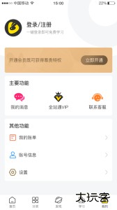 羽兔网最新版下载 v1.2.6安卓版