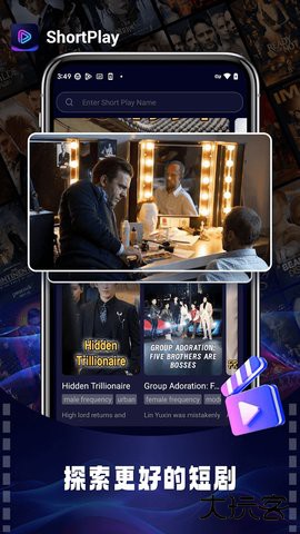 ShortPlay官方免费下载1.2.7免费版