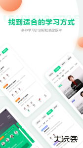医学直播课堂app下载 v8.10.5安卓版