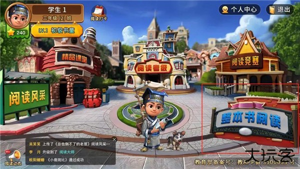 书香博士官方版app