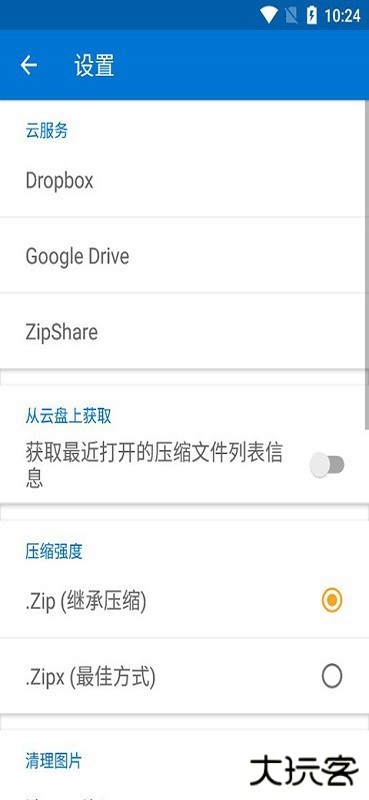 bandizip免费下载
