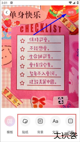 堆糖app