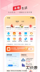 顶端新闻app官方版下载 v8.3.3安卓版