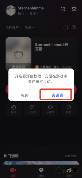 快手直播伴侣app
