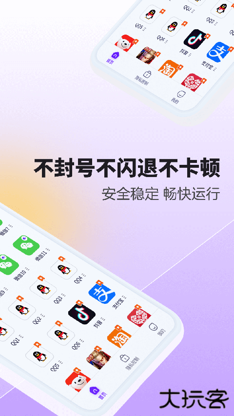 分身大师免费版安卓版