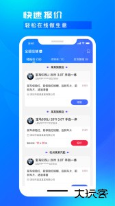开思汽配商家版最新版手机版下载 v6.1.0安卓版