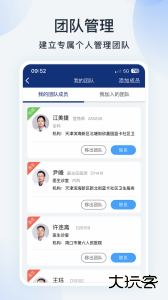 蓝卡医生端app官方版下载 v4.1.4安卓版