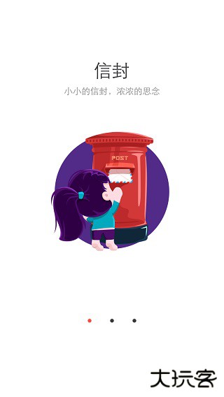 阿里邮箱手机版