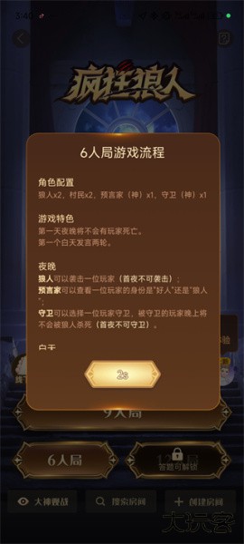 会玩app