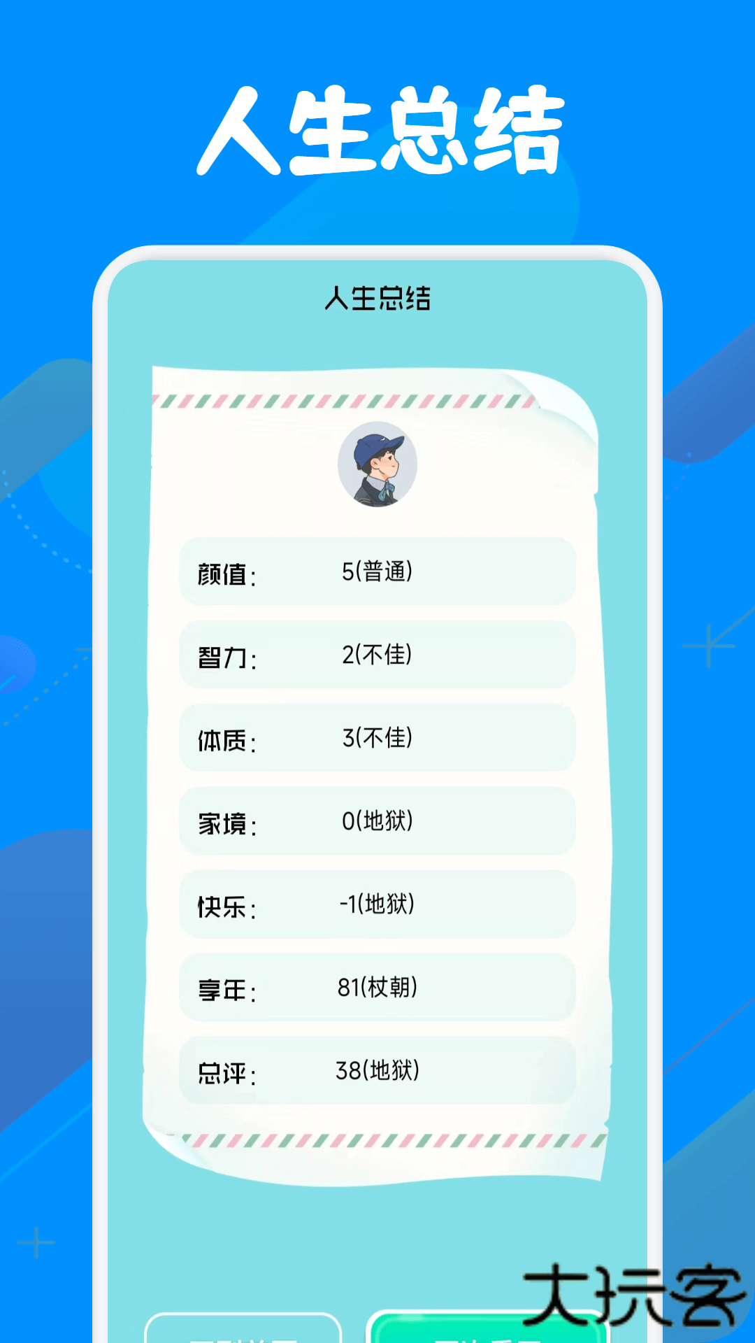 小马模拟器旧版