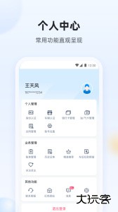 陆鲸司机官方版手机版下载 v1.63.1安卓版