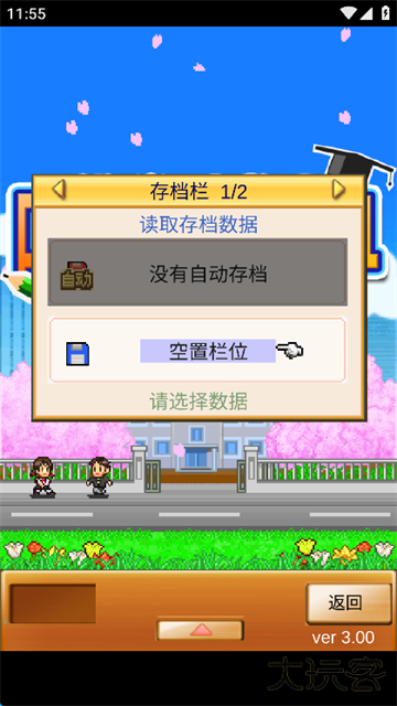 口袋学院物语1最新版下载