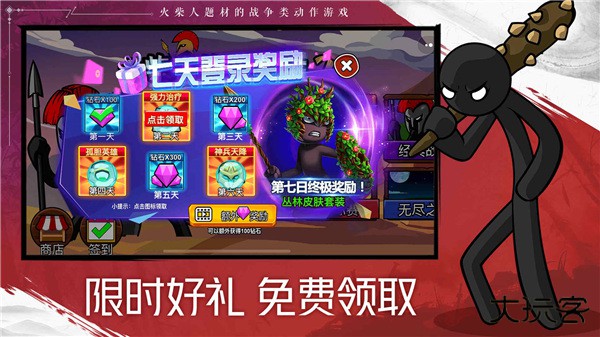 火柴人战争遗产2最新版下载