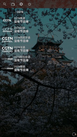 OTT Navigator官方免费下载1.7.3.2免费版