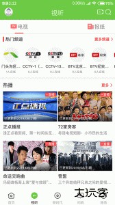 门头沟融媒app下载 v1.5.1安卓版