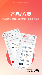 华为亿企飞app最新版下载 v6.0.0100安卓版
