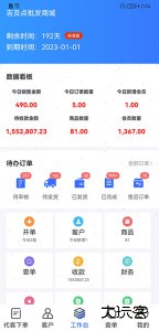 吉及点批发订货最新版软件下载 v10.0.6.0安卓版