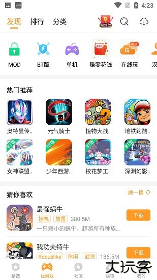 乐乐游戏免费下载