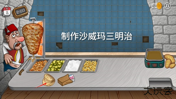 沙琪玛传奇无广告版
