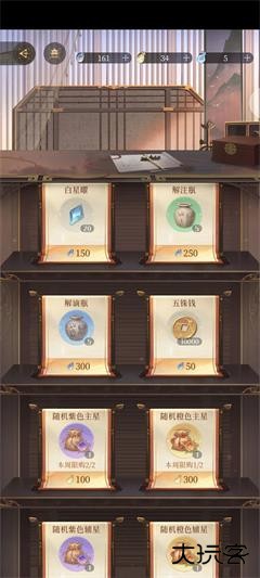 代号鸢官方简中服