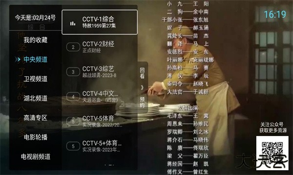 秒看电视2024最新版