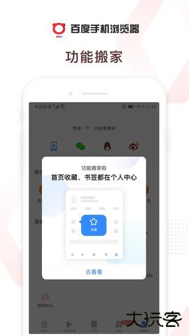 百度一下浏览器app15.40.0.10免费版