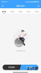 快跑者商户端官方版最新版app下载 v8.4.5安卓版