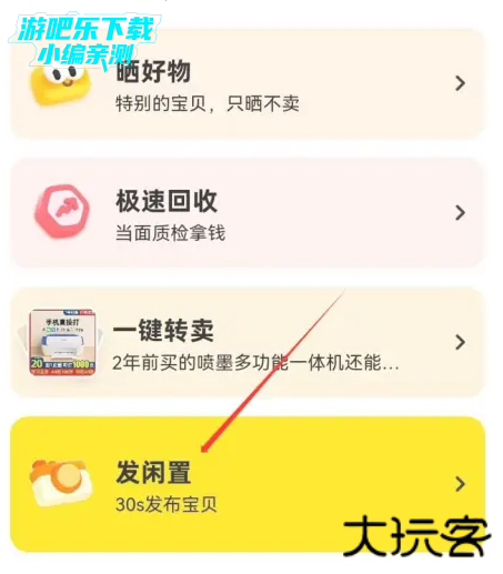 闲鱼2026最新版本 闲鱼2026最新版本