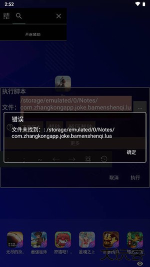 By过检修改器免费下载