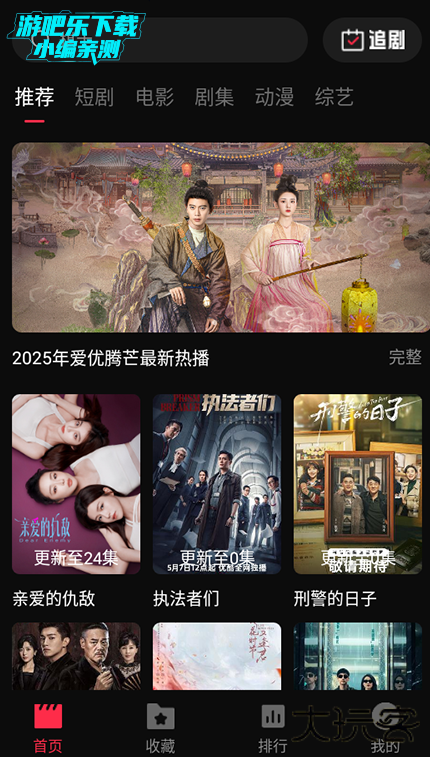 零度4K影视纯净版