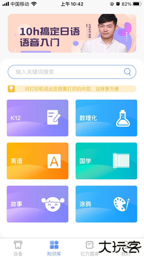 夫子说打印机免费下载