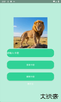 和平精英狮子王直装免费版免费下载M.4.9免费版