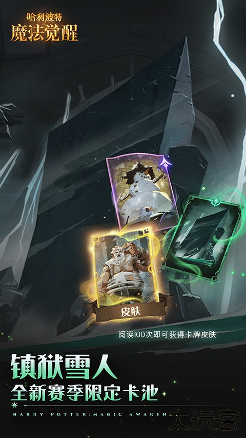 哈利波特魔法觉醒OPPO渠道服下载