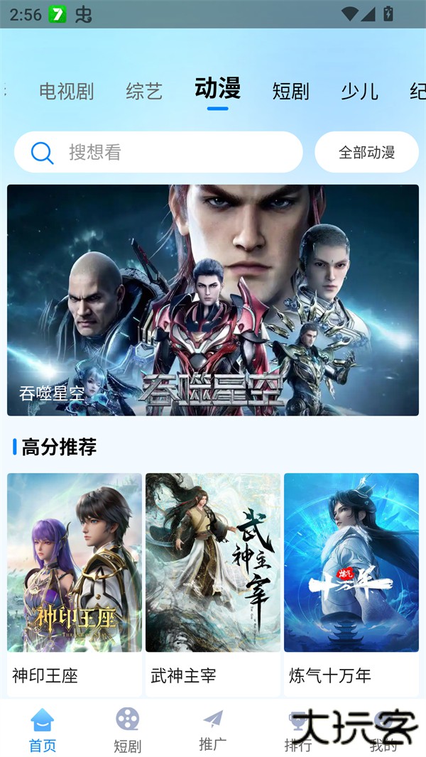 追星影院安卓版